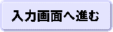 こちらからお進みください