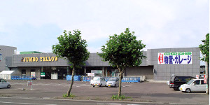 フェリー乗場のすぐ近くです。釣具も豊富!100円均一コーナー充実してます! フェリー乗場のすぐ近くです。釣具も豊富!100円均一コーナー充実してます!