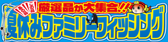 07240726tsuri.jpg