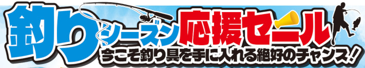 0827tsuri.jpg 0827tsuri.jpg