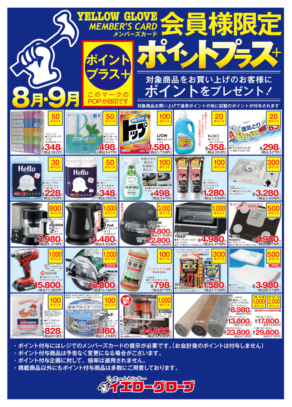 Zeens イエロー グローブ 二つ折り 港店（ジャンボイエロー港店