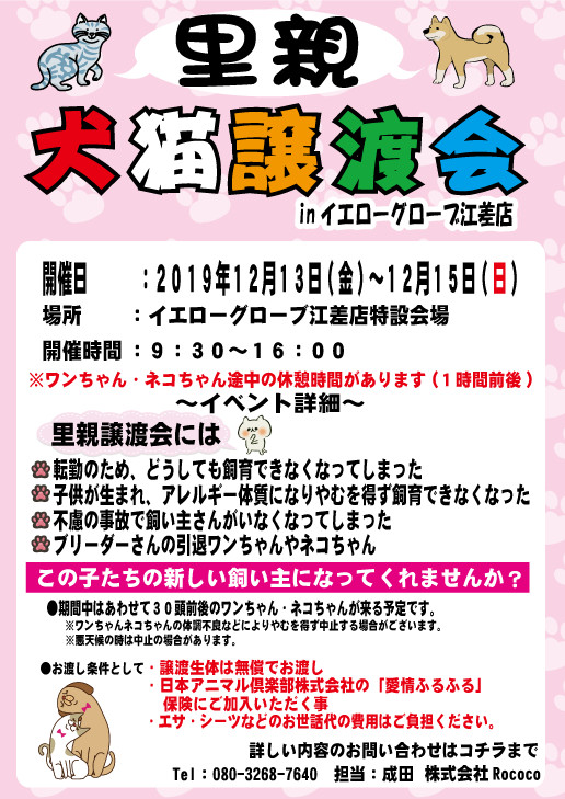 Satooya ホームセンター イエローグローブへようこそ Satooya ホームセンター イエローグローブへようこそ