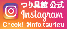 つり具館公式Instagram