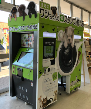 あなたのワンコがLINEスタンプに! あなたのワンコがLINEスタンプに!
