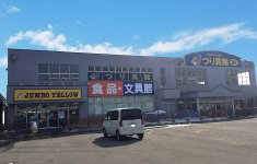 食品・文具館 つり具館 食品・文具館 つり具館