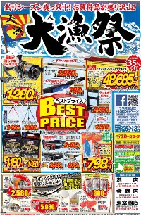 チラシ情報 ホームセンター イエローグローブへようこそ チラシ情報 ホームセンター イエローグローブへようこそ