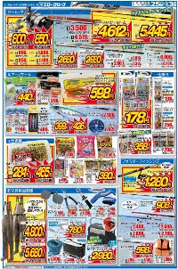 チラシ情報 ホームセンター イエローグローブへようこそ チラシ情報 ホームセンター イエローグローブへようこそ