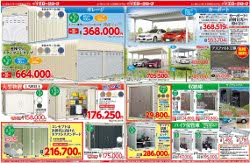 チラシ情報 ホームセンター イエローグローブへようこそ チラシ情報 ホームセンター イエローグローブへようこそ